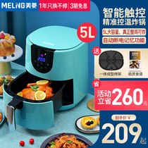 Meiling air fryer household new special price automatic fume-free electric fryer 5L large capacity intelligent French fries machine