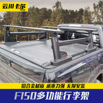 15-21 Raptor f150 modified pickup truck trunk cover bestwyll card hauler multi-function platform roll curtain