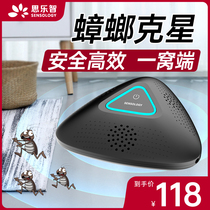 Ultrasonic insect repellent electronic cockroach repellent artifact powerful elimination and elimination of drug-free house poison trap nemesis home