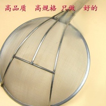 Utensils chef filter spoon Kitchen net spoon slag scum fence canteen colander non-embroidered steel hotel fan fence powder fence