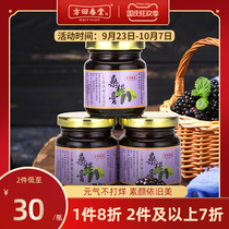 Fang Hui Chuntang Mulberry Ointment 120g * 3 bottles of fresh mulberry black mulberry handmade concentrated mulberry juice Mulberry cream