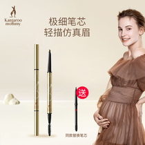 Kangaroo Mom Star Diamond Light Sensation Triangle Extremely Fine Brow Pregnant pregnant woman Special waterproof perspiration not easy to decolorizing color makeup