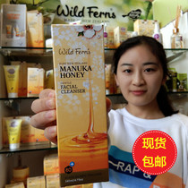 New Zealand Direct mail Parrès Pasteo McLuca Honey Gentle Face Milk Wash Face Milk 140ml Makeup Remover