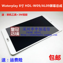 Suitable for Huawei Honor Waterplay tablet 8-inch screen assembly HDL-W09 AL09 touch screen