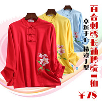 Popular Hua Wutang Winter Lily Embroidery Long Sleeve Black Cotton Tai Chi Tai Chi T-shirt Professional customization