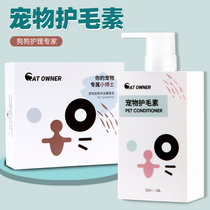 Dog hair conditioner pet cat hair care fluffy than bear golden retriever teddy special bath beautiful hair soft and not knotted