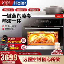 Haier ZT450-52SU1 household large capacity oven embedded electric oven multi-function baking steaming whole