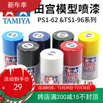 Remote control model car DIY modification accessories Tamiya PS TS coloring special transparent car shell paint self-spray irrigation