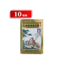 Antelope Strong Bone Musk Analgesic Ointment 7cm * 10cm * 10 patch bag for rheumatic joint muscle pain sprain