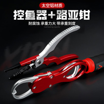 With weighing Luya fish control device fish catch fish trap fish clip fish lock multi-function Luya tongs fishing gear