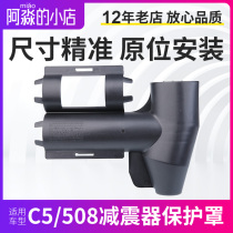 Fit Dongfeng Citroen C5 Peugeot 508 rear shock absorber protective cover shock absorber plastic protective shell accessories