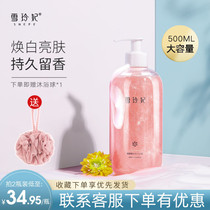 Xuelingfei perfume shower gel fragrance female refreshing type lasting fragrance family student niacinamide summer