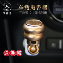 USB intelligent temperature regulating car incense burner electronic incense burner car aromatherapy agarwood sandalwood incense pill paste