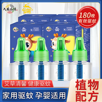 Golden deer mosquito repellent liquid supplement plug-in mosquito repellent liquid non-tasteless baby pregnant women mosquito repellent liquid household Wormwood mosquitoes