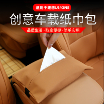 Ideal L9 ONE special vehicle-mounted tissue box wrapped in car supplies handrail brace must have paper pullover