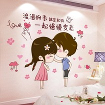 Cozy bedroom bedside wall decoration room with wall wall layout romantic wall sticker sticker wallpaper self-adhesion