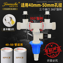 40-50 pipe deodorant leather plug with joint downpipe special joint (Pisepatata universal tee)
