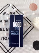 doTERRA doTERRA Essential Oil Soothing Cream Body Massage Cream Relieves Muscle Pain Experience Pack 10 pieces