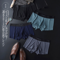  Foreign trade export tail single Japanese milmumu mens underwear nano silver ion antibacterial Modal seamless boxer shorts