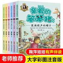 Dear Bulky Pigs Note Melographic version of a total of 6 copies of a total of 6 Obediant Bears Birthday students A sophomore year of extracurbical book with pinyin storybook children reading books 3-6-8-12-year-old books Yang