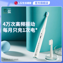 LG bamboo salt clean tooth guard sonic electric toothbrush IPX7 waterproof 5-speed cleaning mode high frequency single support