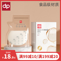 Dipuai Milk Bag Breast Milk Refreshing Bag Small Capacity Breast Milk Peoples Milk Storage Bag Frozen Bag Disposable Dbreast Milk Bag