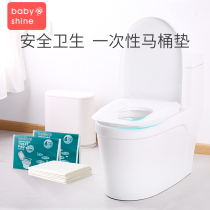 Beixiang disposable toilet pad 30 pieces of maternal toilet waterproof toilet paper cover travel travel supplies toilet cover