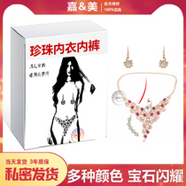 Passionate T-pants tipped beads set flirting breast-tuning Queen M slave set teasing adult alternative sex products