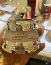 Hong Kong purchase Shiseido Baiyou Cream Moisturizing and moisturizing pure cream hydrating and tightening