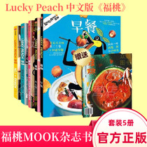 Fook Tao Magazine Book 012345 (full set of 5 volumes) Breakfast Chinatown Chef Food Best Moments Ramen David Zhang Michelin Chef Do Edited Gourmet Book Magazine Book