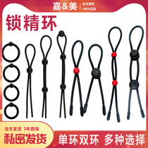 Japanese male lock rope adjustable JJ penis ring invisible root anti-shooting scrotum restraint intercourse aid