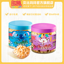 Beibi Mama Small Steamed Buns Non-baby food childrens snacks 100g*2 cans (purple potato flavor lactic acid bacteria flavor) j