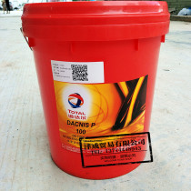 Total RECIPROCATING AIR COMPRESSOR OIL TOTAL DACNIS P32 46 68 100 150 220