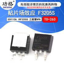 SMD F3205S 55V110A IRF3205S TO-263 Triode NPN