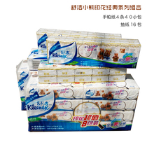 28 Province ShuJie Small Bear Printed Paper Towels Classic Combined Pumping Paper 120 Pumping * 16 Packs Ghanda Parchment Paper 40 Pack