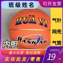  Huayi No 5#basketball liner orange-red Phnom Penh 22cm diameter rubber Kindergarten children primary school students shoot ball exercise