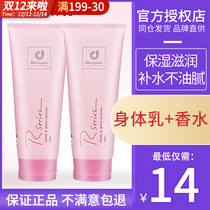 Cosway romantic body lotion lady lasting fragrance moisturizing to chicken skin moisturizing body refreshing fragrance Hong Kong