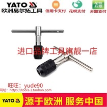 YATO YT-2986 2987 2988 Tap hinge T-type tapping plate hand twist hand M3-M12