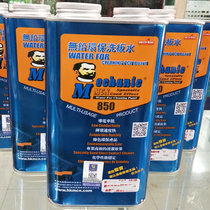 Maintenance agent lead-free environmental protection board washing water iron boxed circuit board cleaning agent PCB board cleaning agent