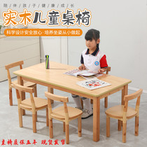 Kindergarten European-style wooden childrens learning table Baby table and chair set combination table Early education institution desk dining table