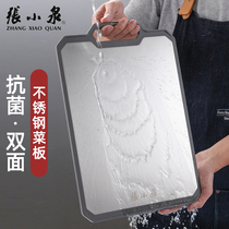 Zhang Koizumi Cutting Board 304 Stainless Steel Bifacial Chopping Block Home Kitchen Chopped Vegetables Large Number Thickened Anti-Case Board