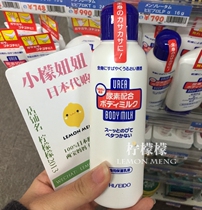 Cost-effective fried Japanese Shiseido body milk urea moisturizing to improve chicken skin softening cutin