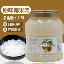 Beige original fruit flavor coconut fruit particles 5 2 kg crystal fruit shaved ice dessert milk tea shop raw ingredients