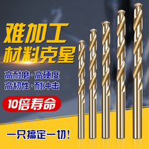 Twist drill M35 with cobalt swivel head bit suit stainless steel special drilling metal drilling iron alloy straight shank 1-10mm