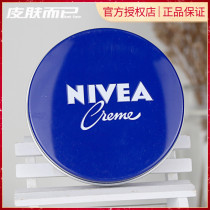 Niveya moisturizer 150ml moisturizing moisturizing skin care body lotion classic Big Blue Jar