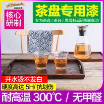 Tea tray refurbishment special paint high temperature varnish wood paint environmental protection odorless transparent waterproof light tea tray repair paint