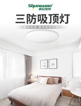 Cisguan Lighting Led Suction Light Triple Color Changing Light Bedroom Living Room Balcony Aisle Modern Ultra Slim Round No Frequency Flash