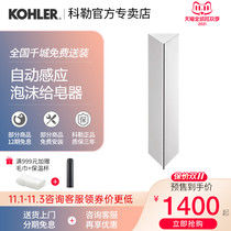 Kohler soap dispenser Slei hanging wall type automatic induction foam soap dispenser K-20001T-S hand sanitizer