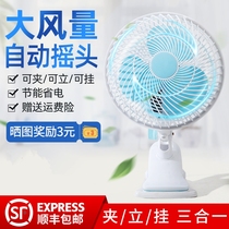 Adjustable speed bedroom sleeping electric fan Desktop small fan Student dormitory household clip-on bedside plug-in small fan