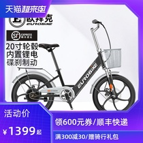 Obike 20 inch lithium electric bicycle lightweight general electric bicycle disc brake fork shock absorption lithium electric battery car